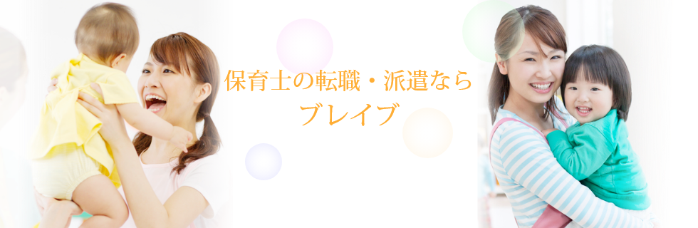 株式会社 ブレイブの画像・写真